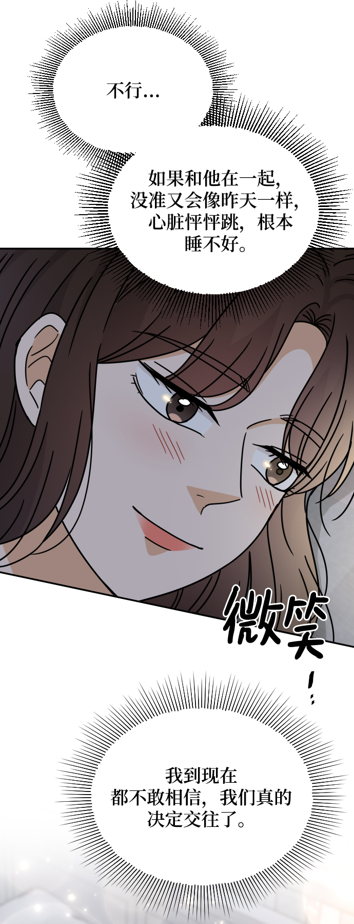 第54话26