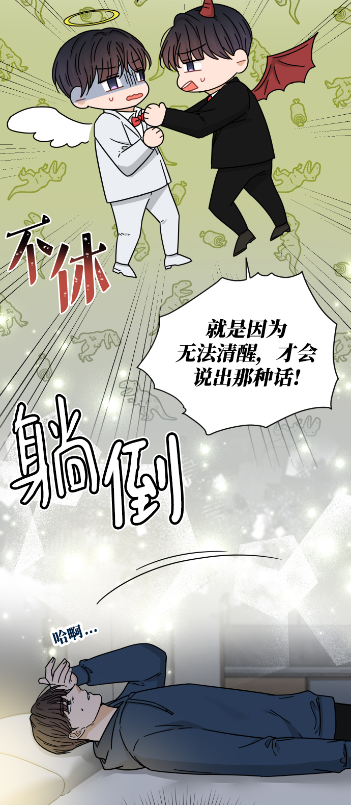 第54话35