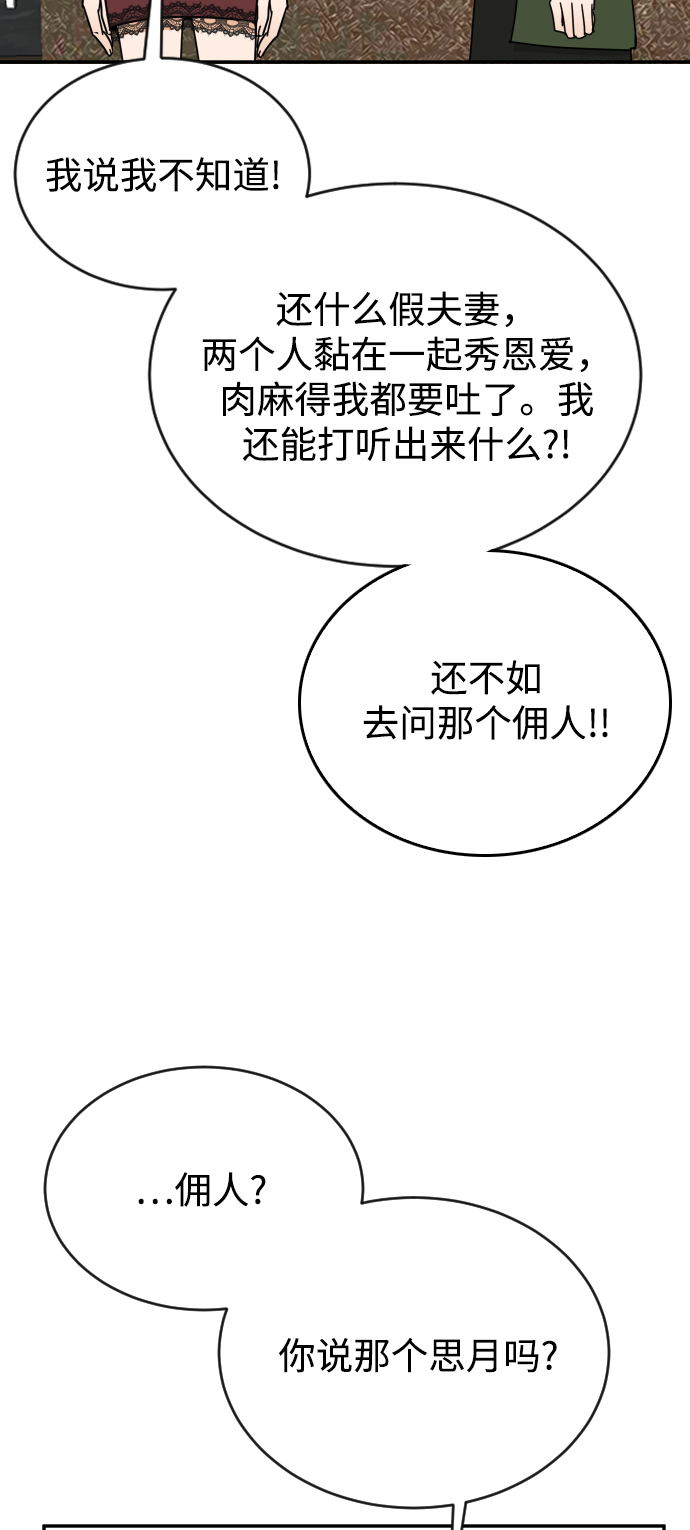 第54话43