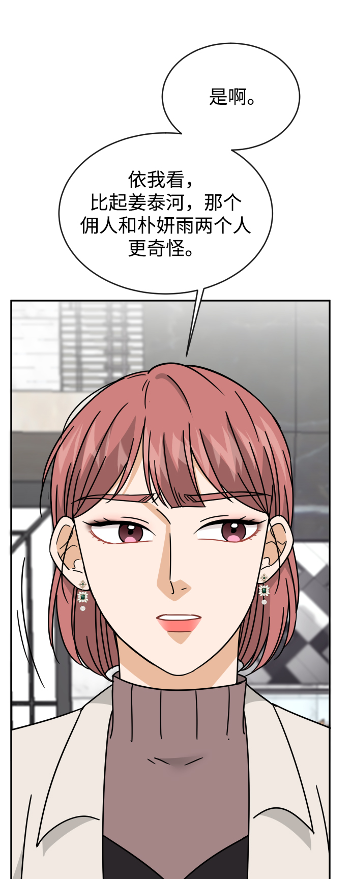 第54话45