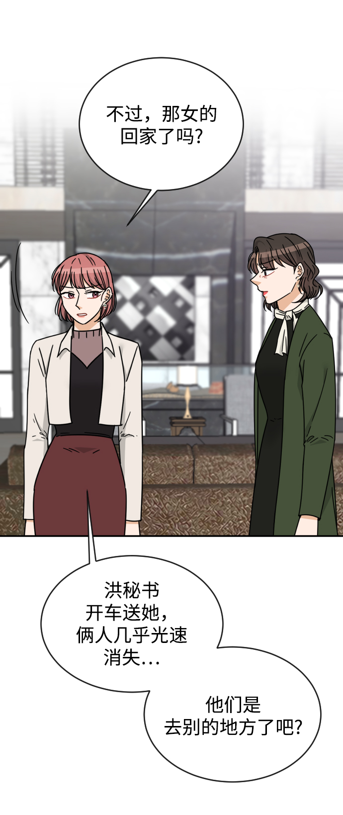第54话52