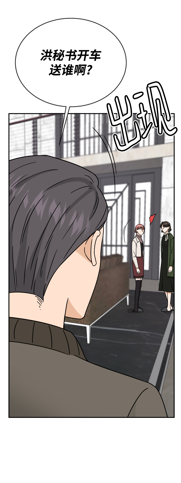 第54话53