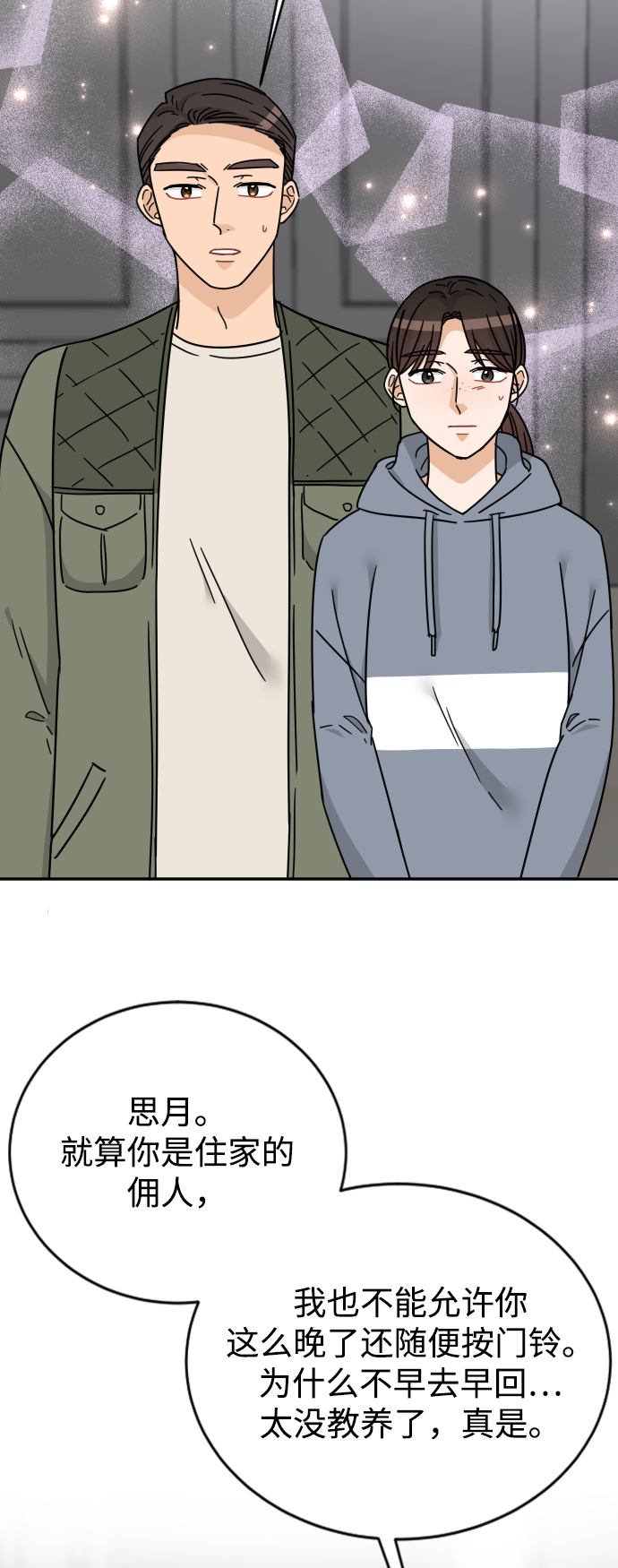 第54话58