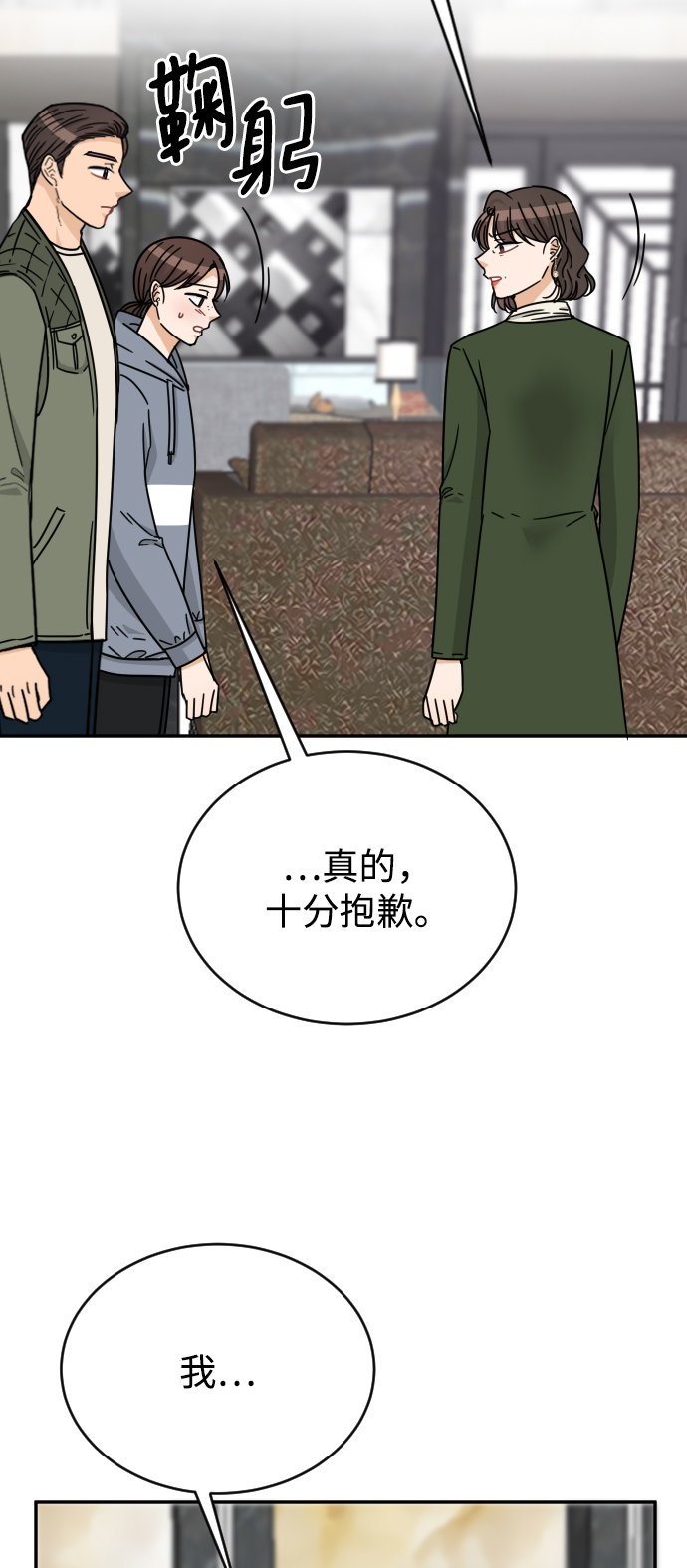 第54话59