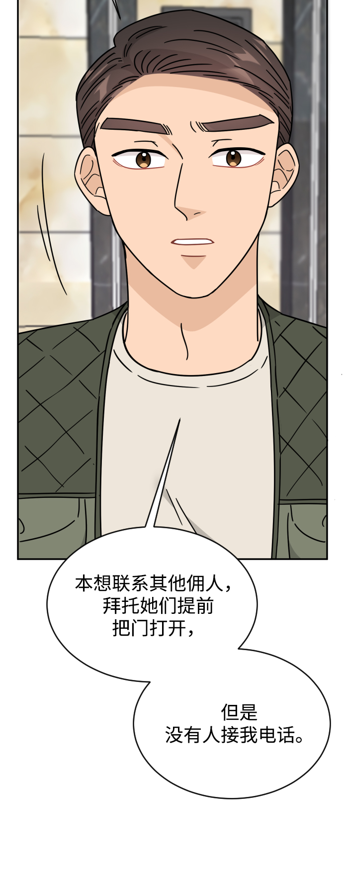 第54话60