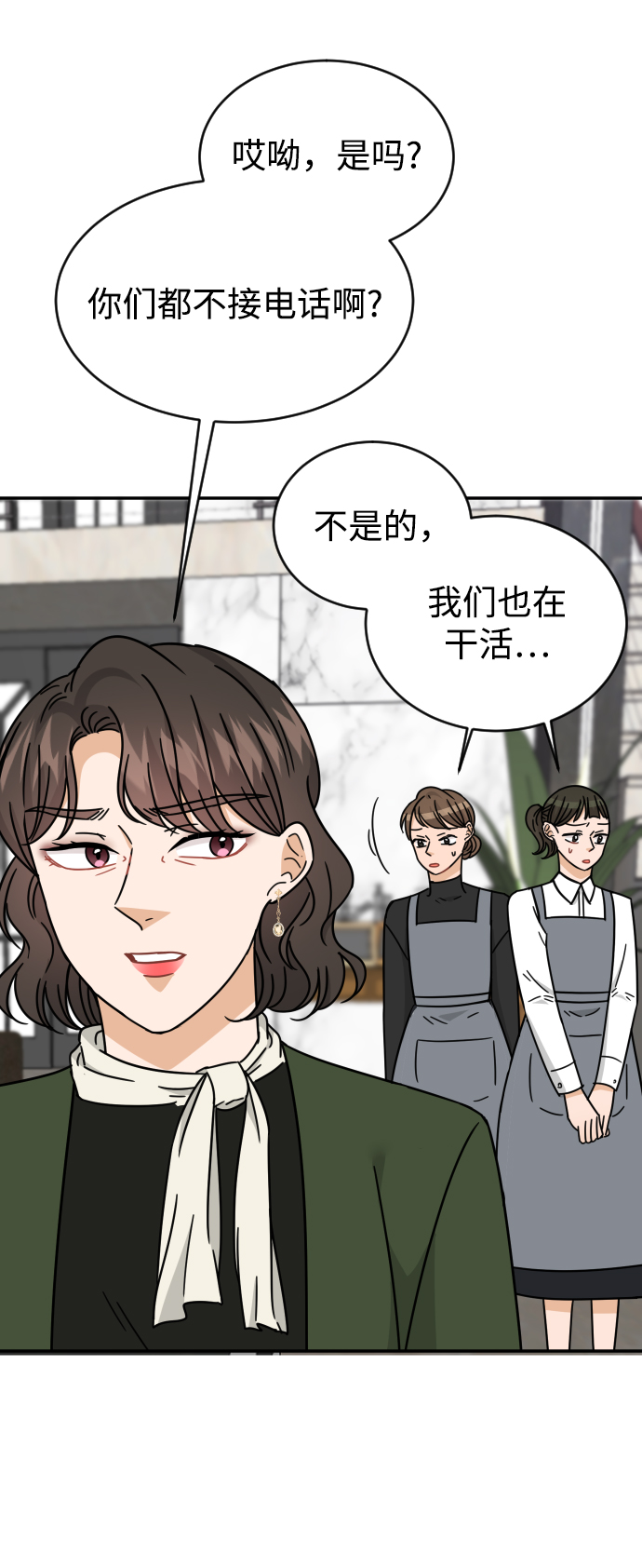 第54话61