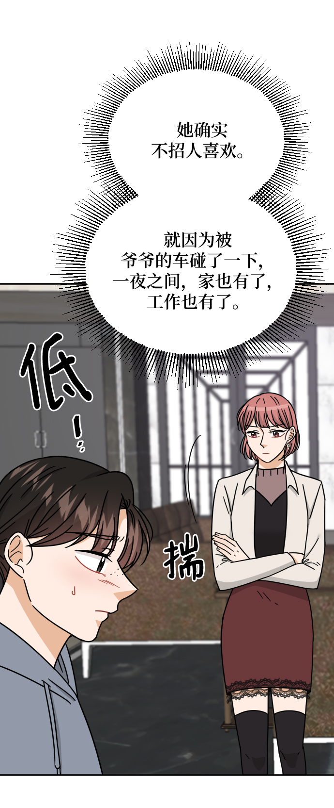 第54话62