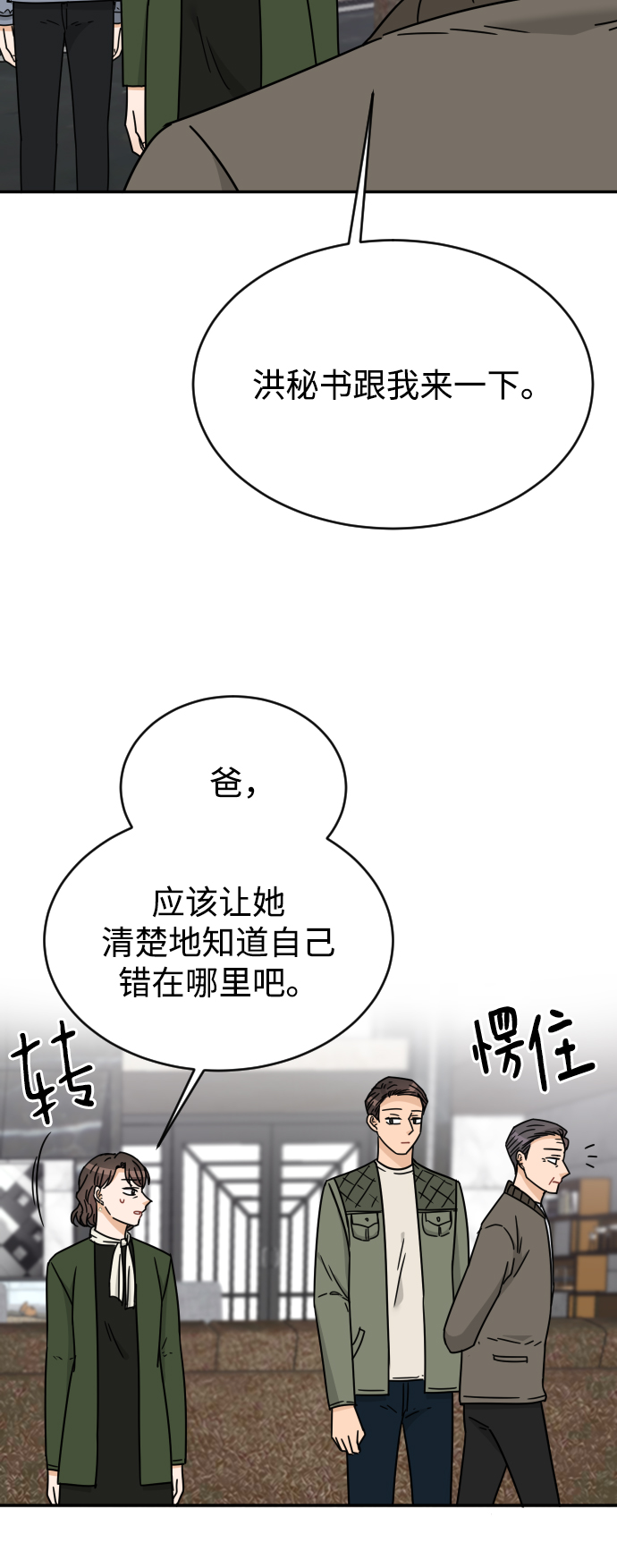 第54话64