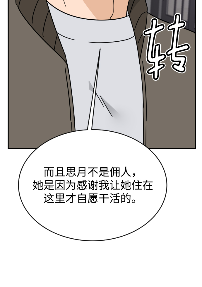 第54话66