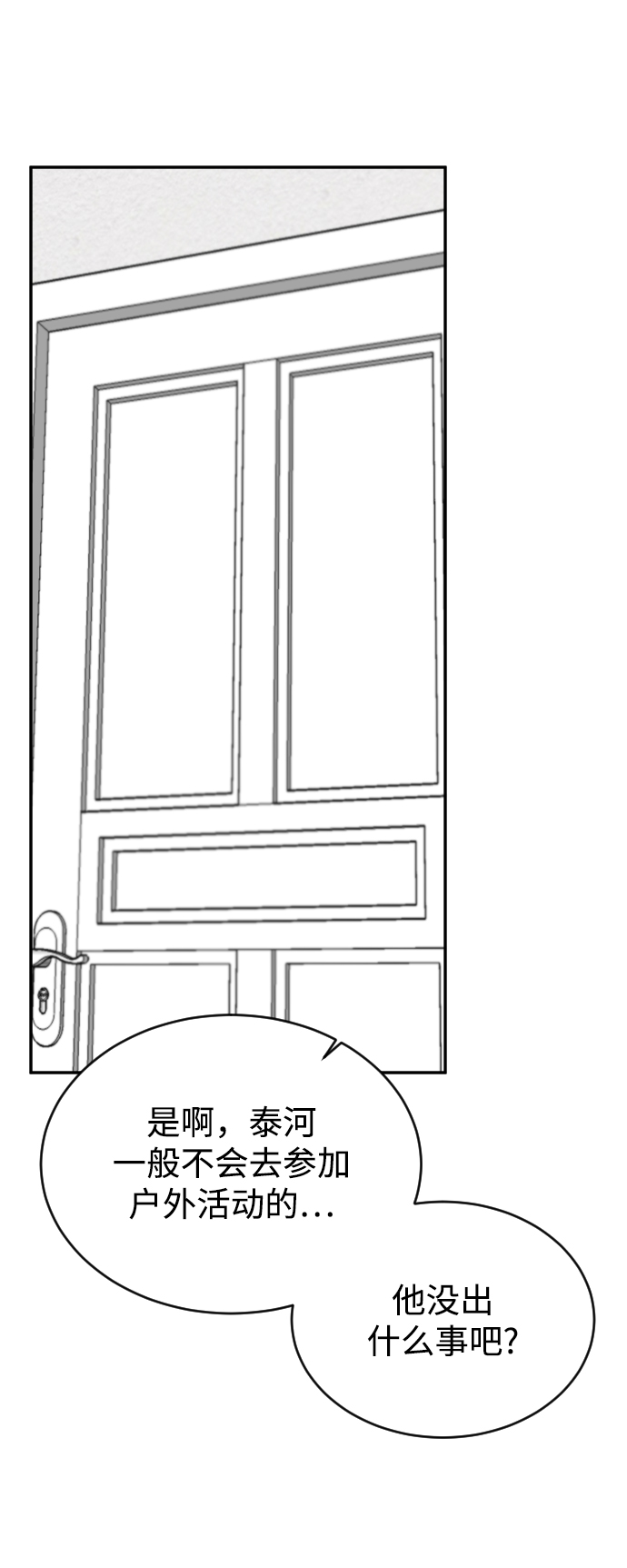 第54话70