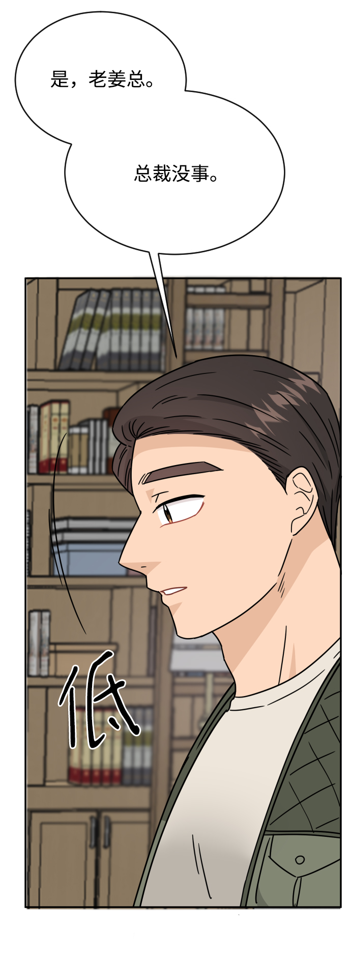 第54话71