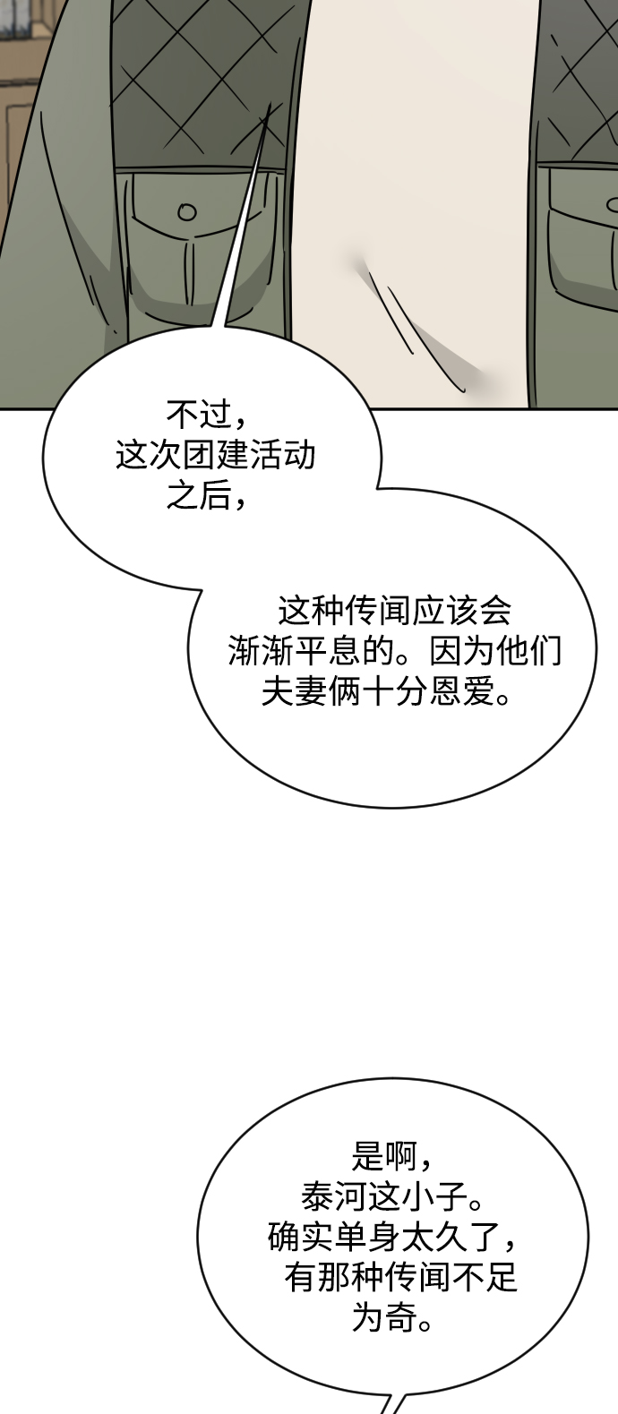 第54话76