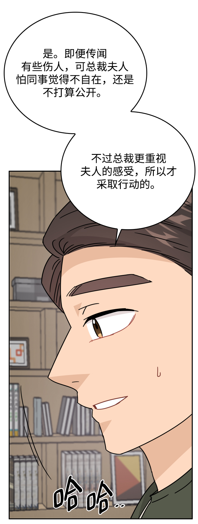 第54话78