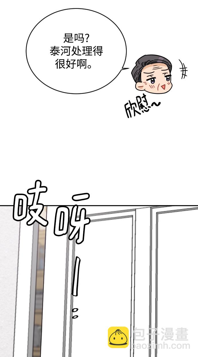 第54话79