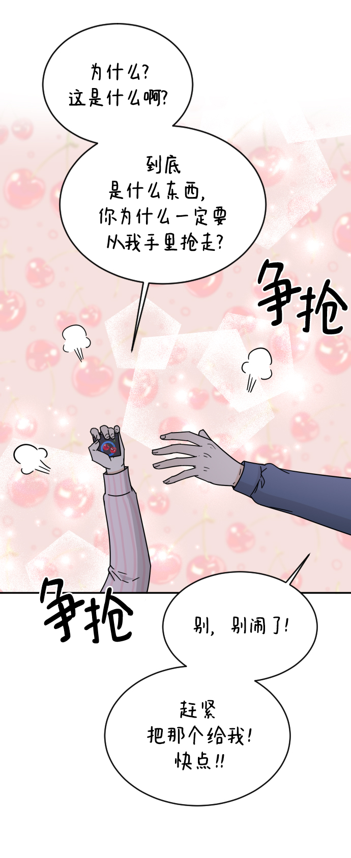 第54话8