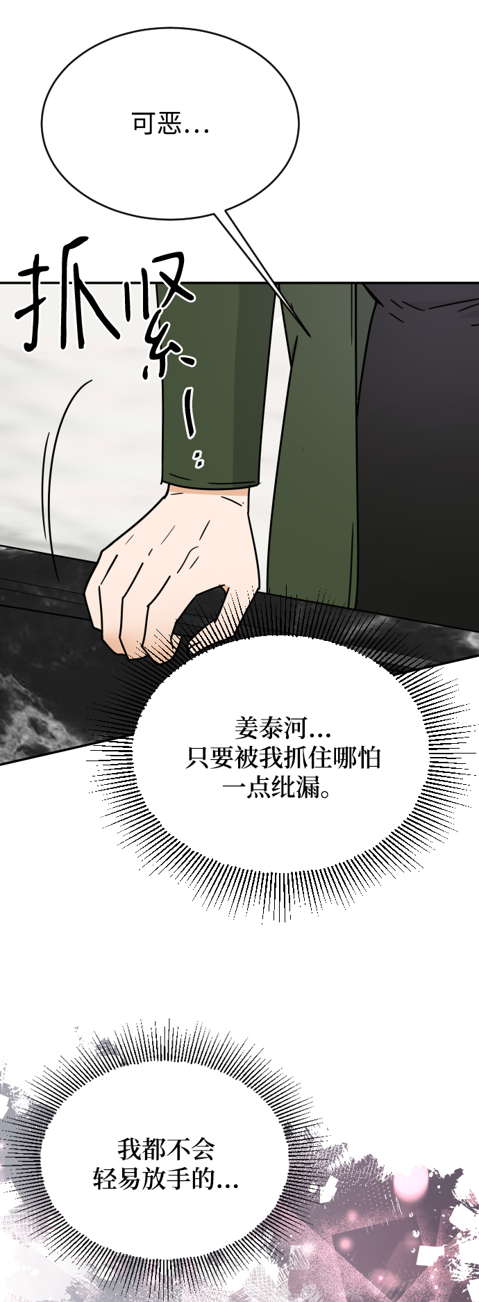 第54话86