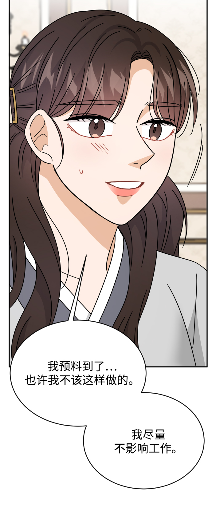 第55话53