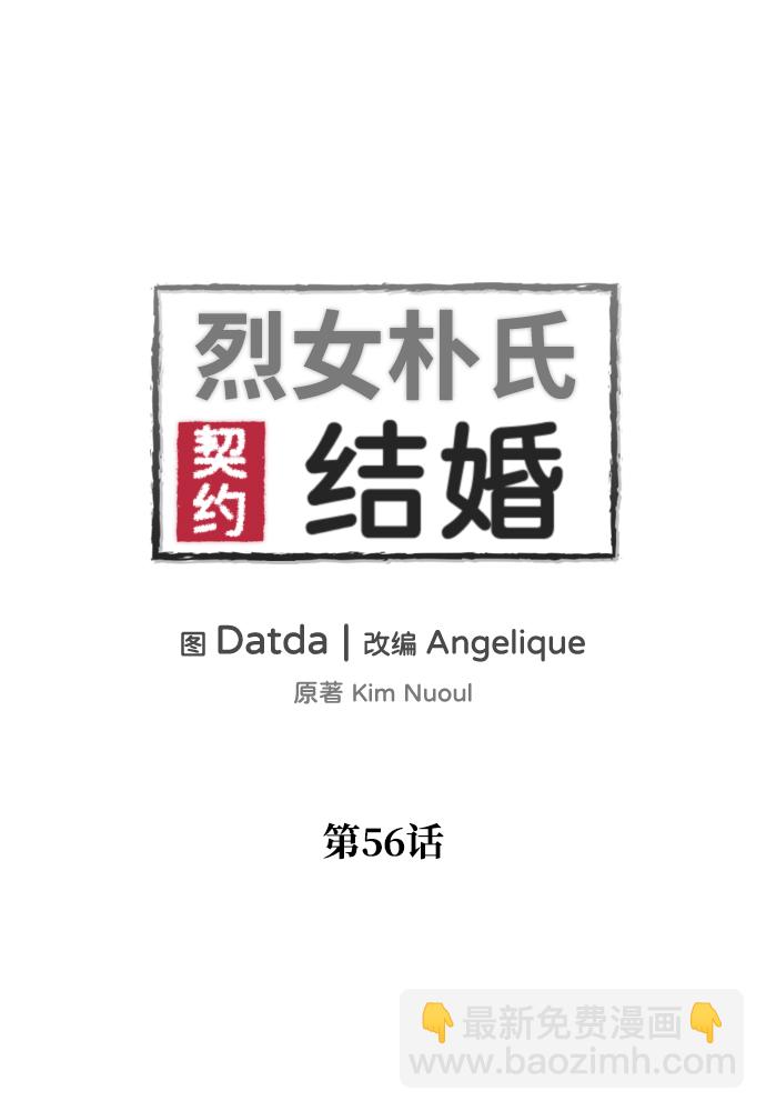 第56话1