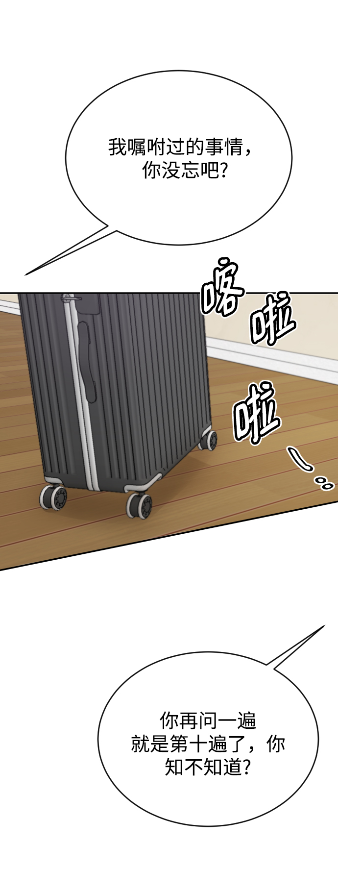 第56话17