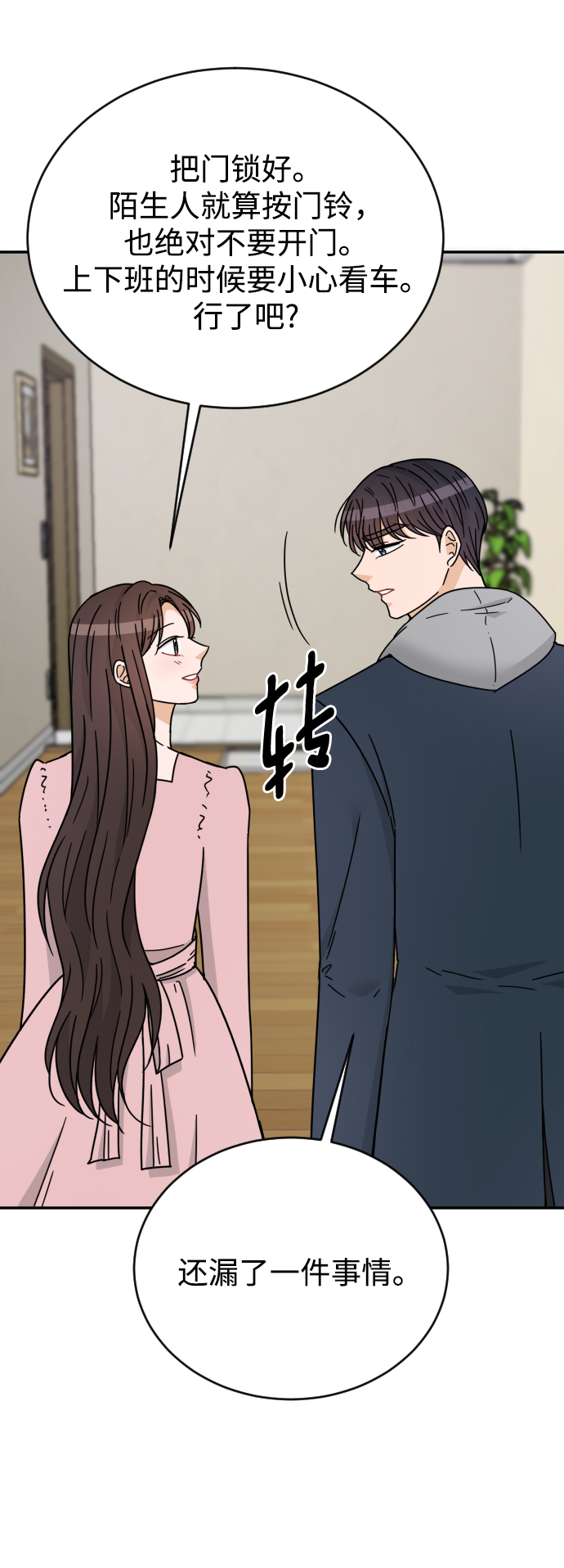 第56话18