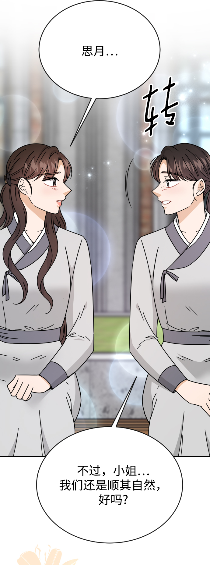 第56话54