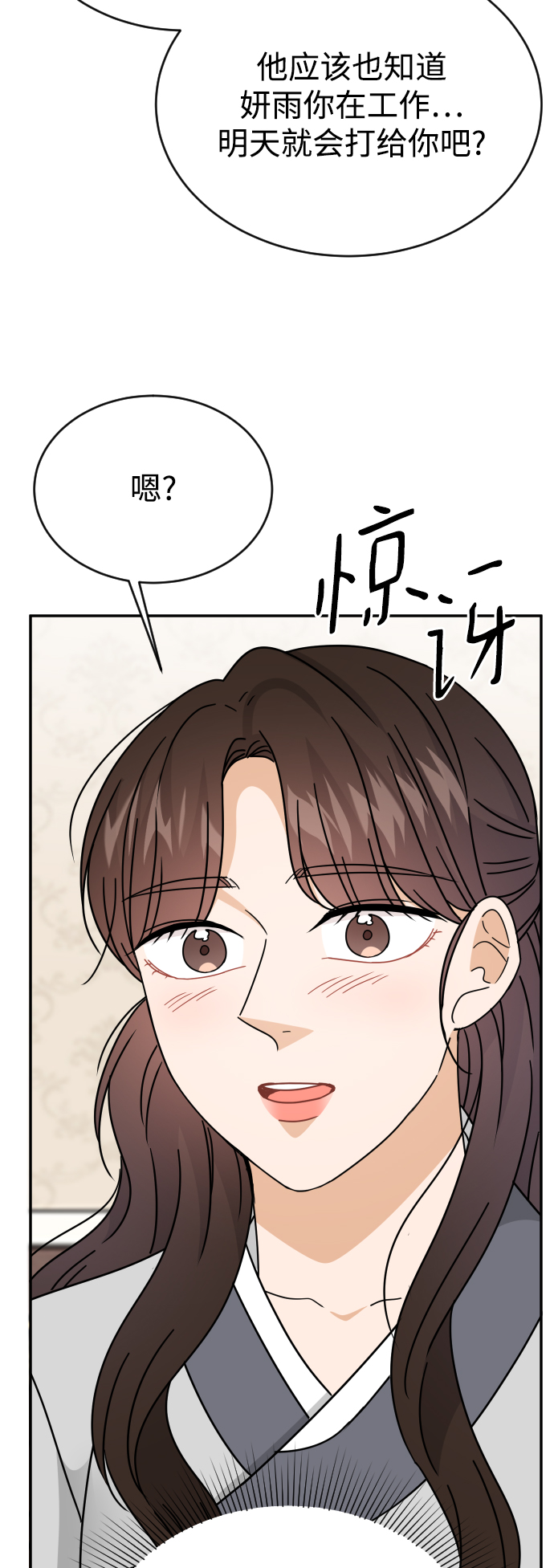 第56话84