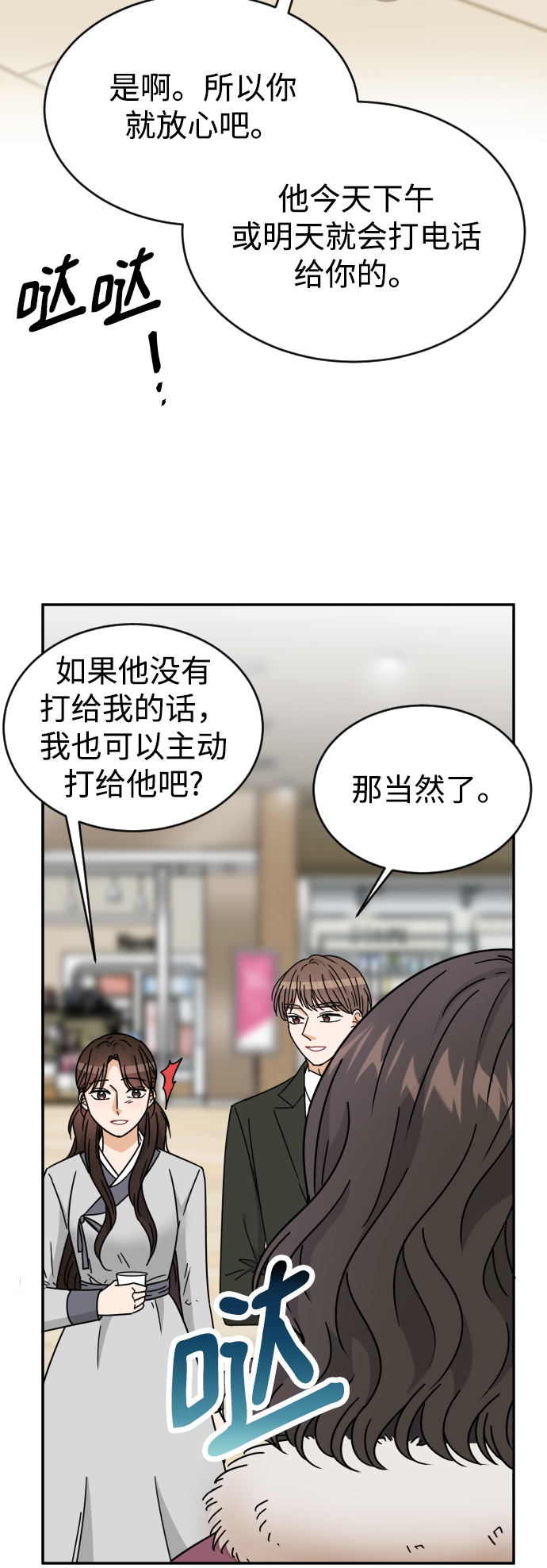 第56话87