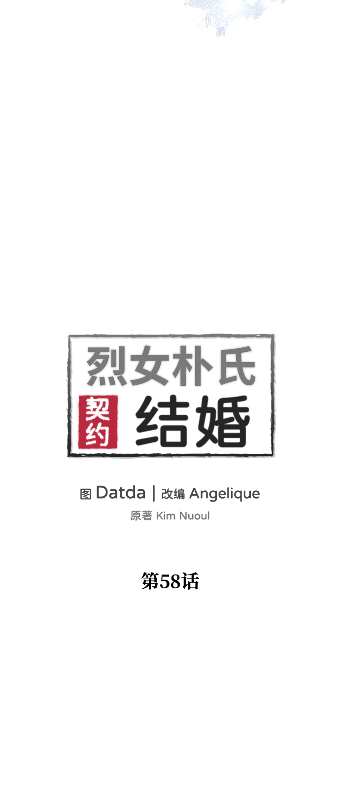 第58话11
