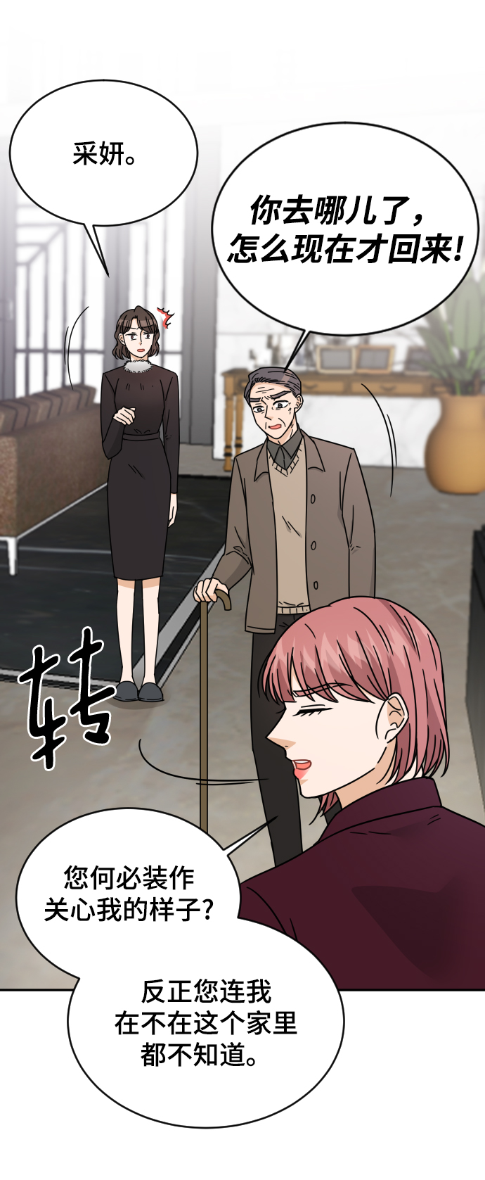 第58话41