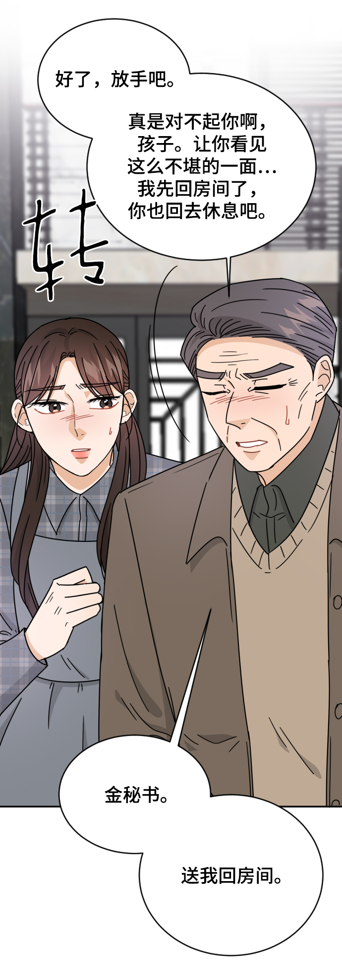 第58话54