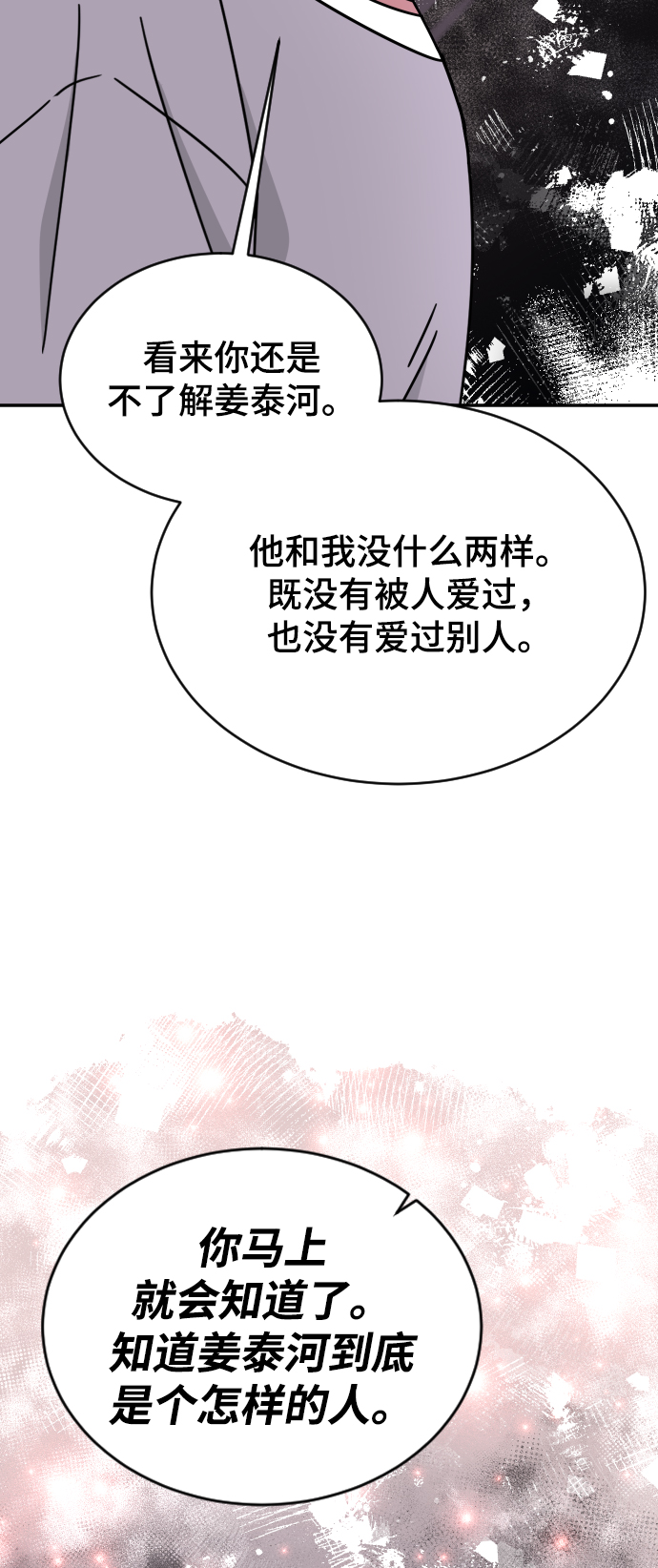 第58话70