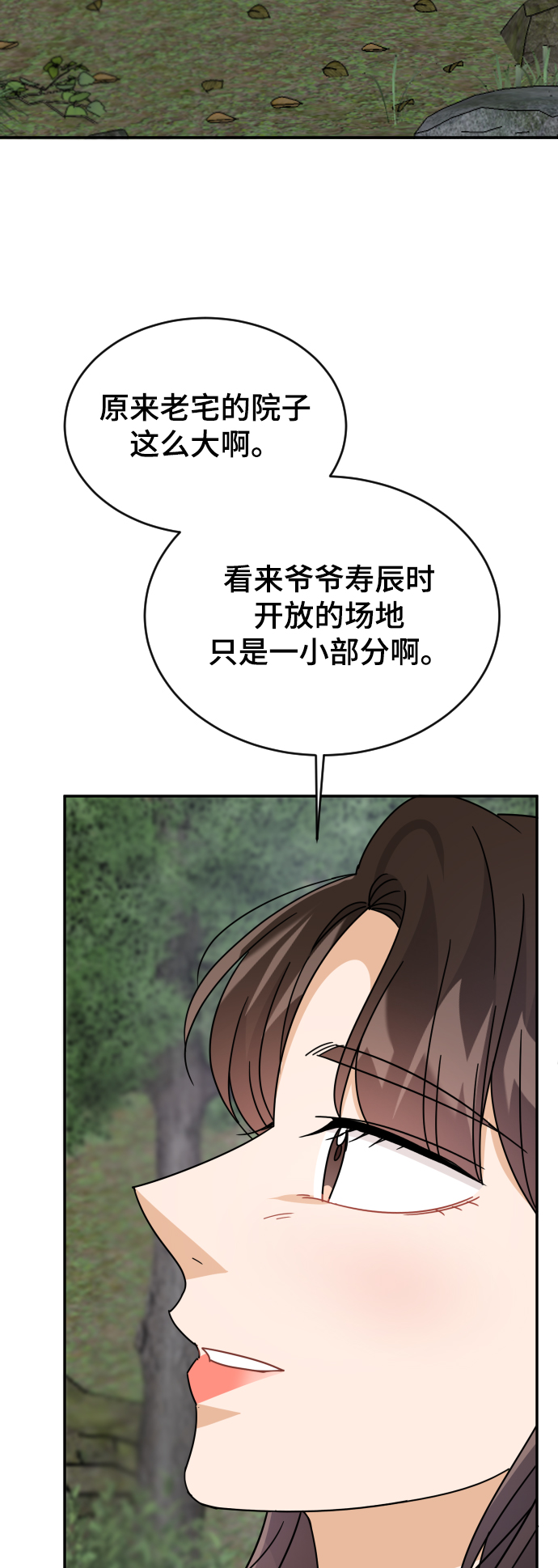 第58话78