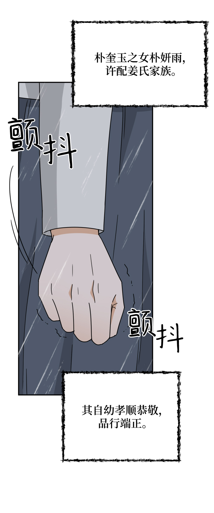 第59话3