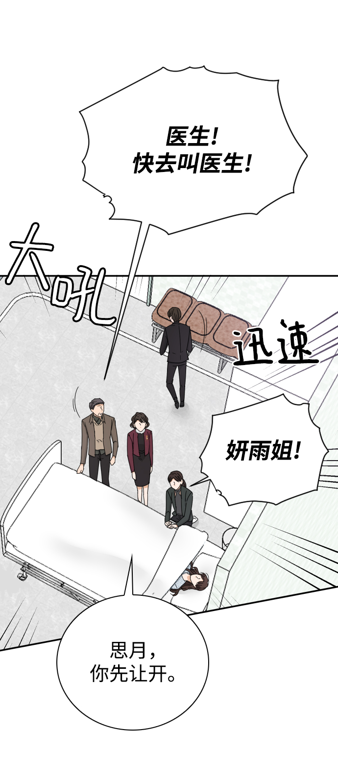 第59话34