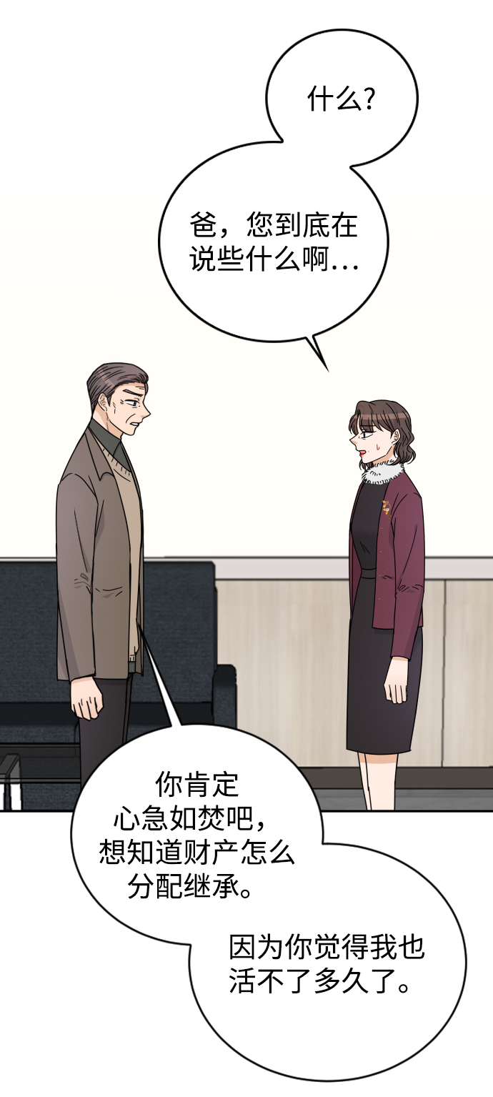 第59话52