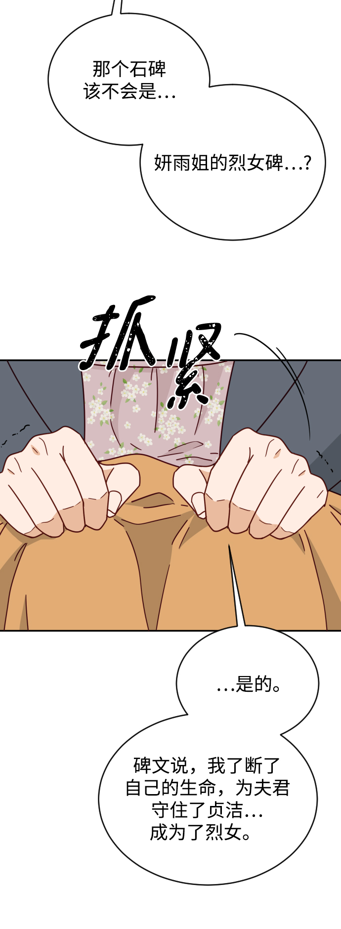 第60话31