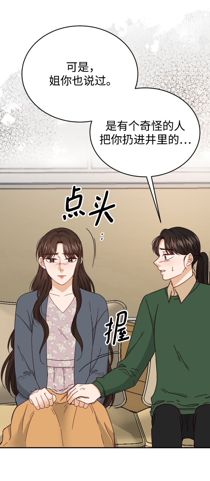 第60话32