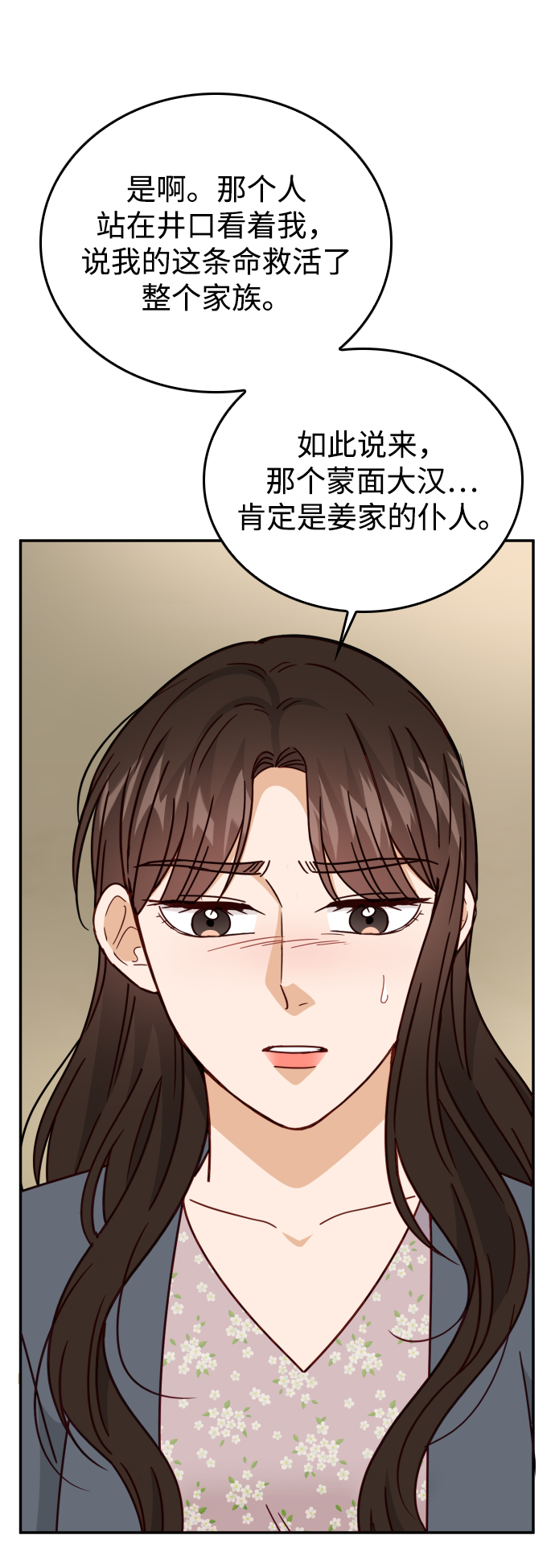 第60话33