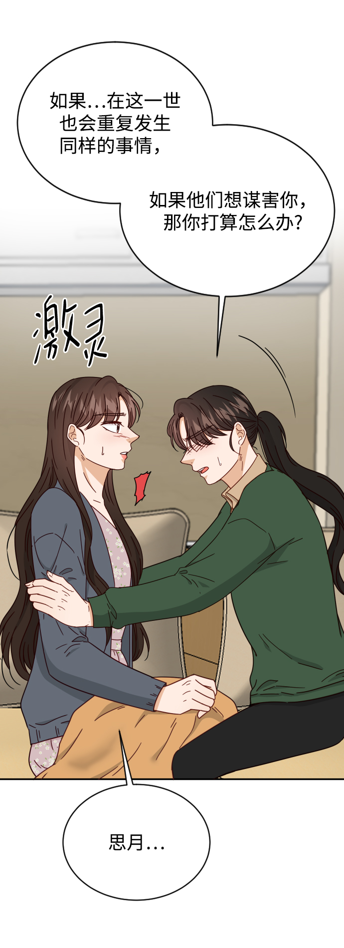 第60话47