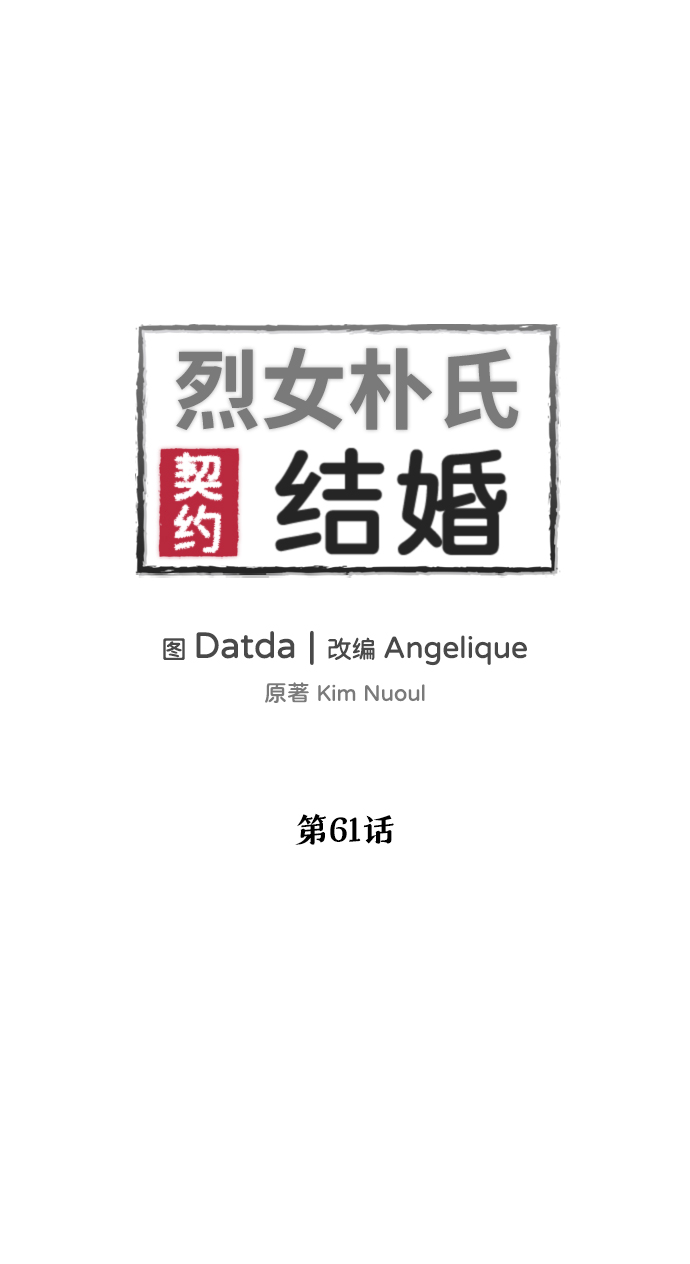第61话5