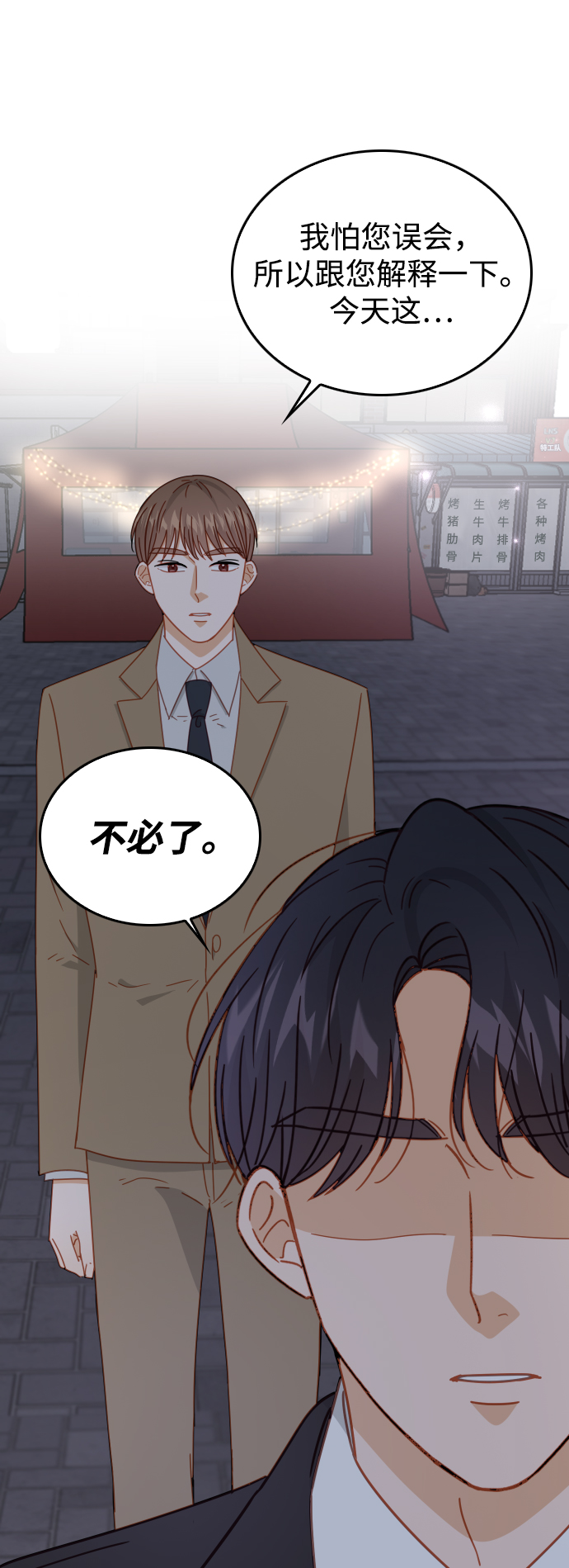 第61话95