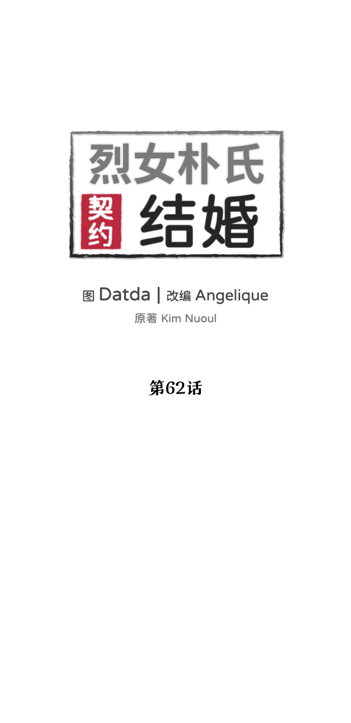 第62话1