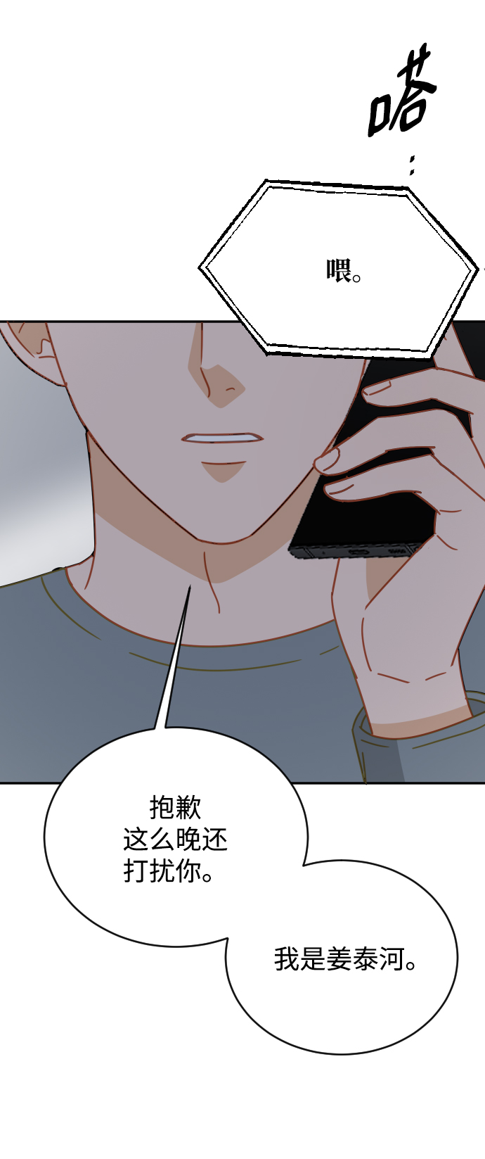 第62话73