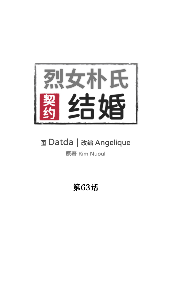 第63话1
