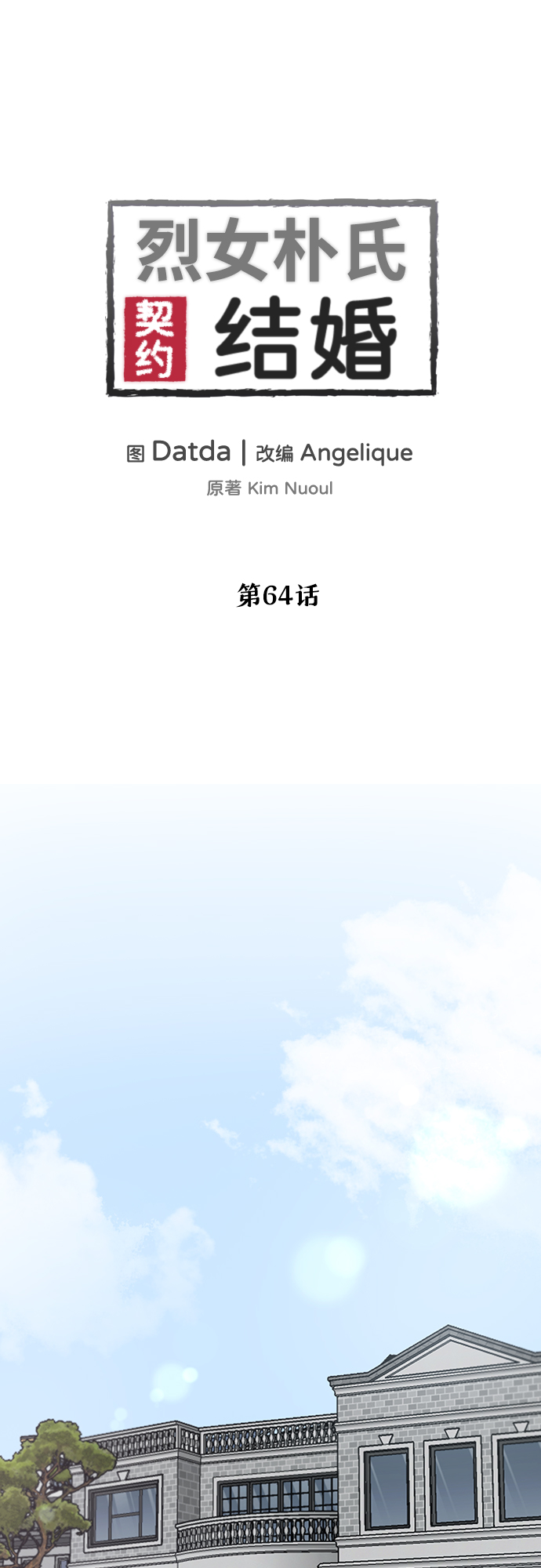 第64话1