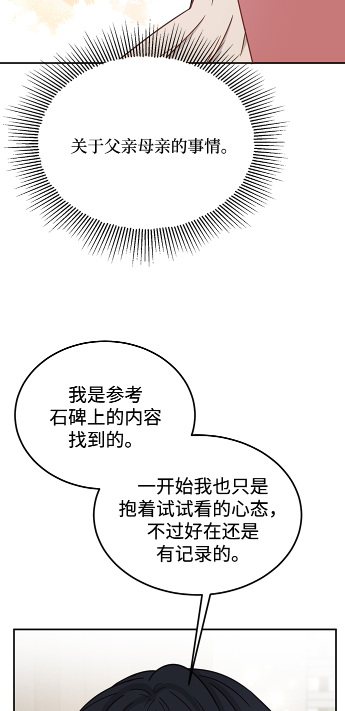 第64话30