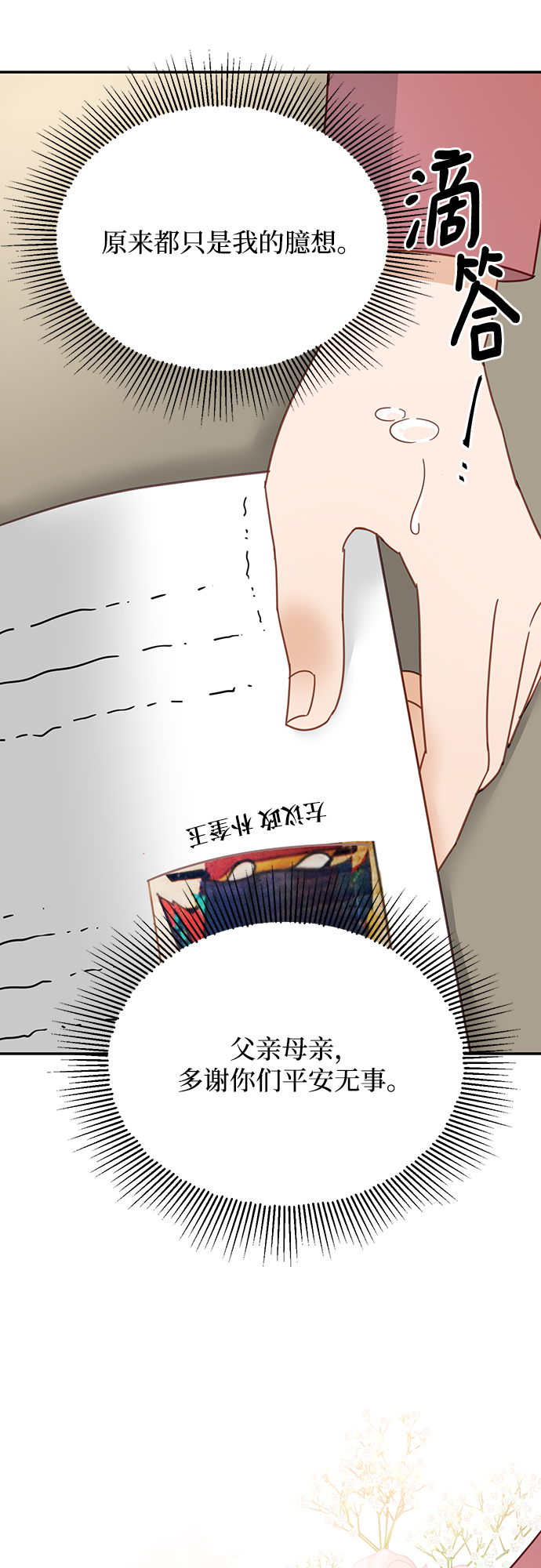 第64话34