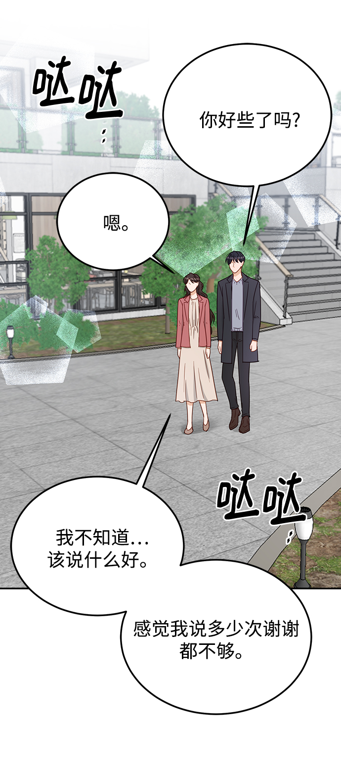 第64话37