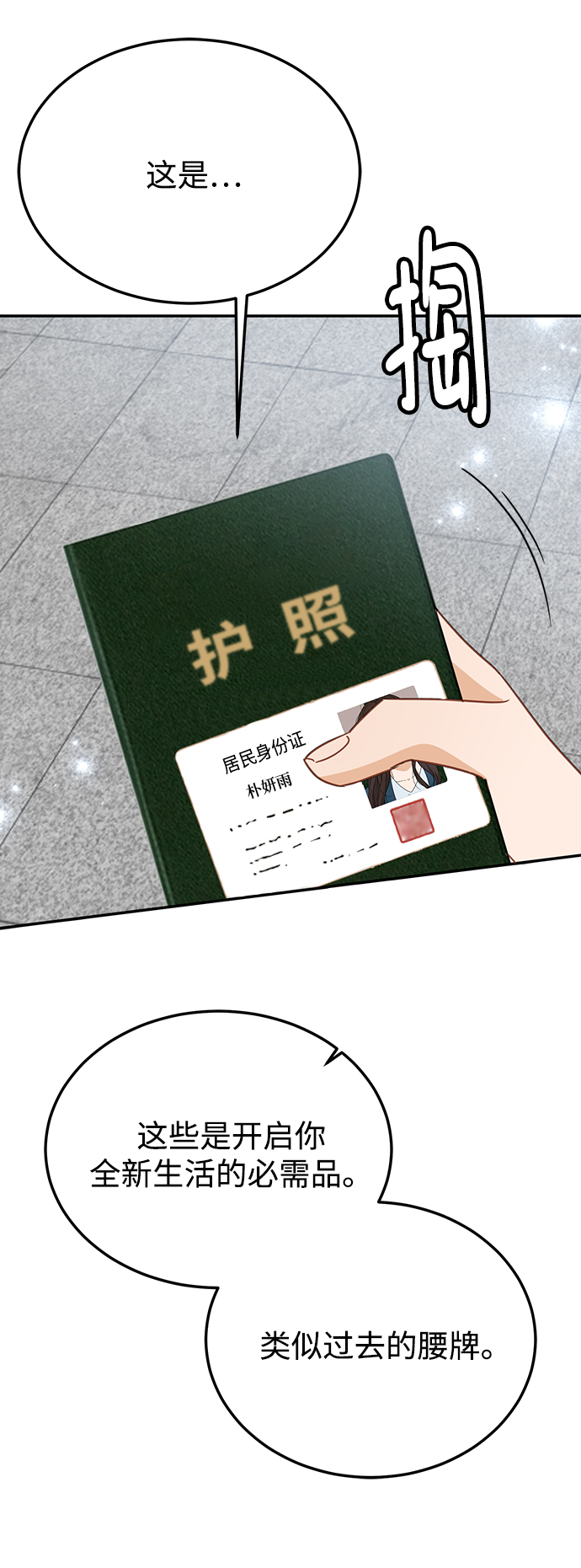 第64话41