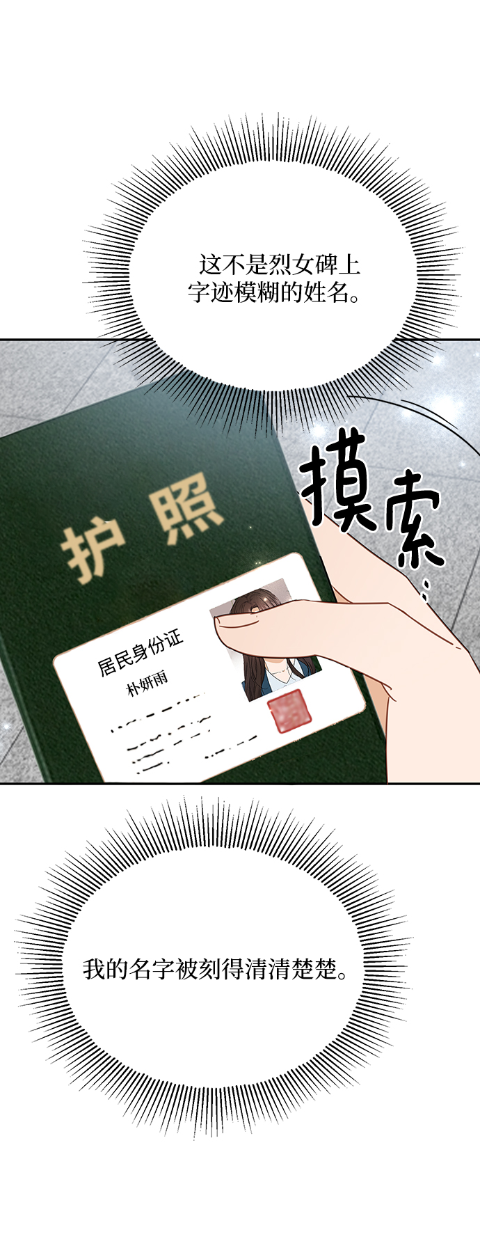 第64话42